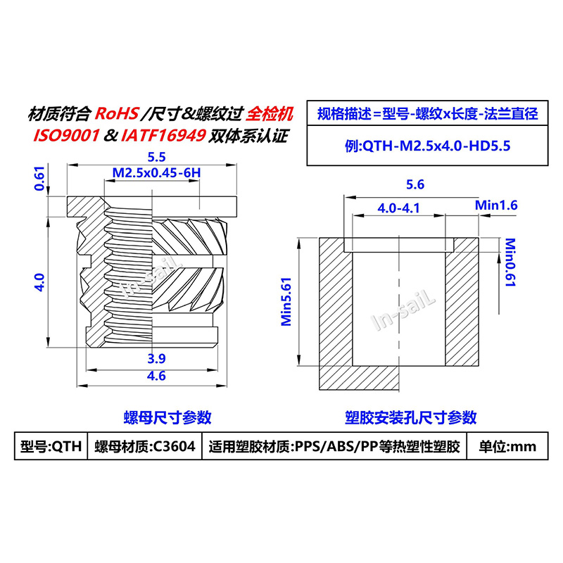 Hot melt nut/STFM3x0.5 STFM4x0.7 Full range of plastic insert copper nuts Internal and external thread self-tapping nuts